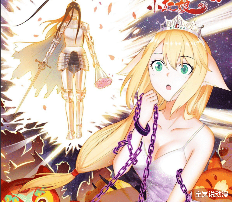 广东省|狐妖小红娘：月红再次撒狗粮，红红放弃力量与凤栖再战