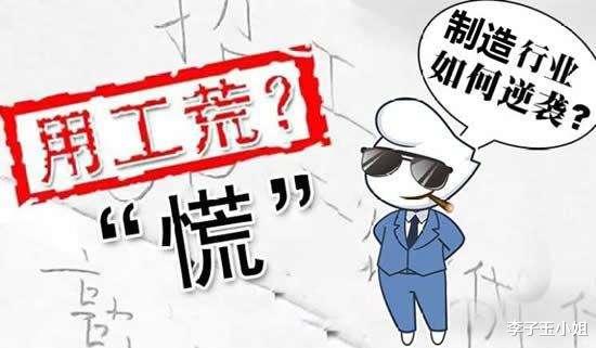 工人|与其鼓励年轻人少送外卖多进工厂,不如企业自己好好反思内部问题