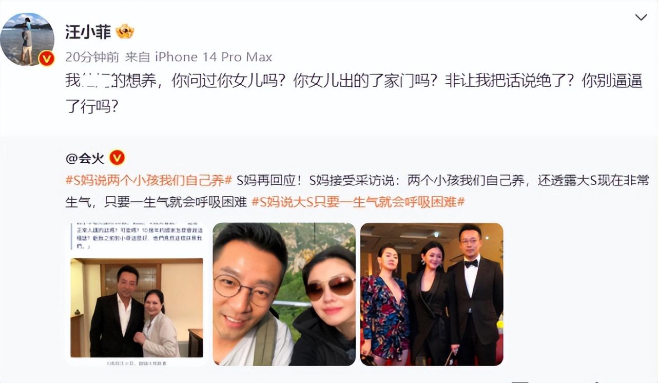 阿凡达2|张兰曝徐家姐妹吸毒还有证人，汪小菲发文证实S妈求和