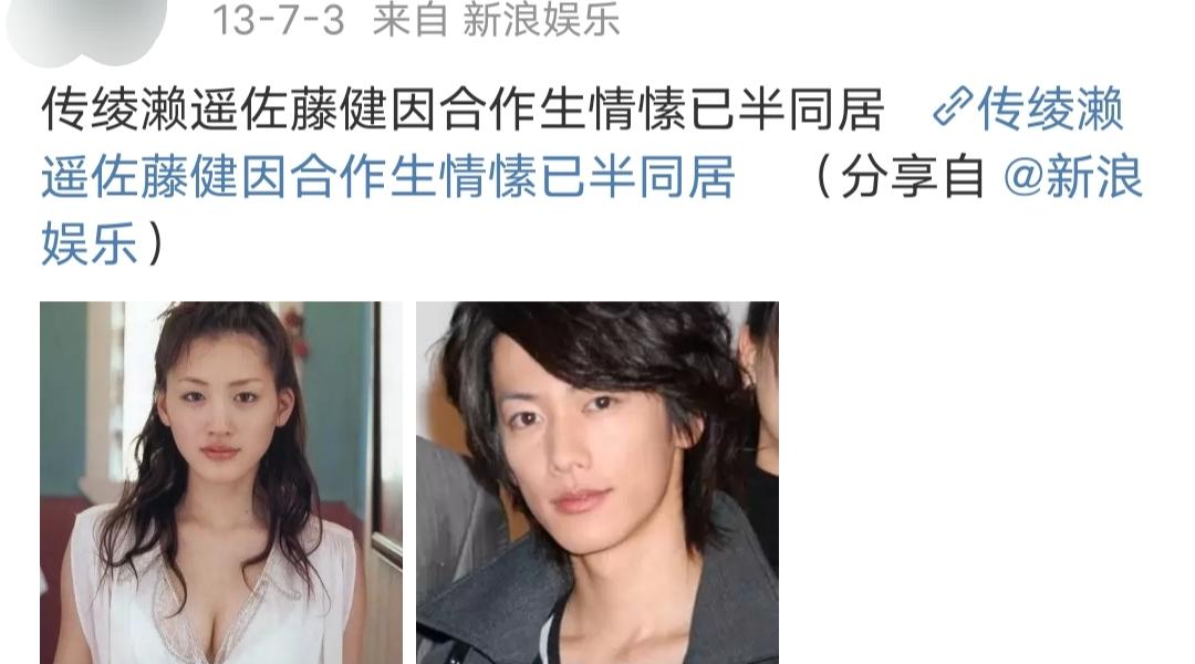 绫濑遥|国民女神,要结婚了?佐藤健绫濑遥被爆闪婚,同框综艺好嗑到哭!