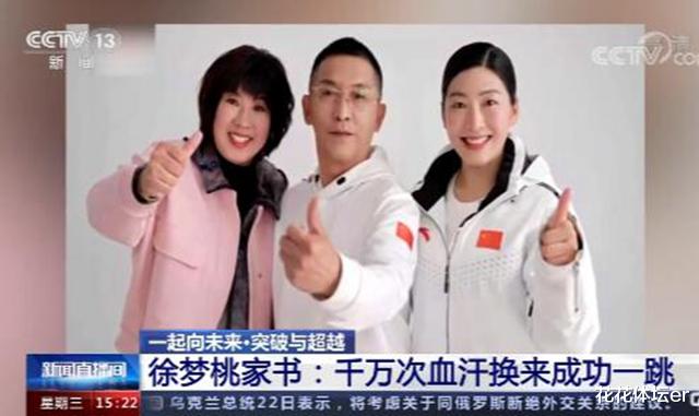 央视|徐梦桃家书登上CCTV新闻频道！母亲手写家书寄语：人生是公平的