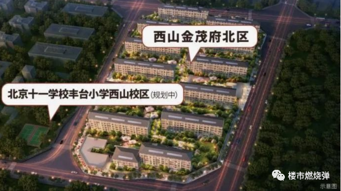 丰台篇收官丨全北京性价比最高的“金茂府”-西山金茂府