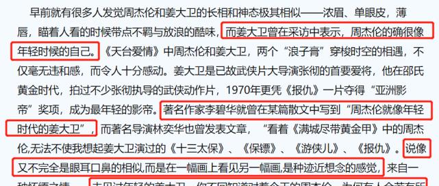 姜大卫|演员长相梗：廖凡撅下巴“认亲”朱元璋，姜大卫扮演周董老年时候