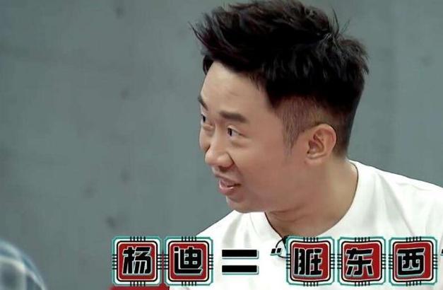 赵立冬|杨迪黑红出圈，分手事件愈演愈烈，痴情人设崩塌，离谱言论引热议