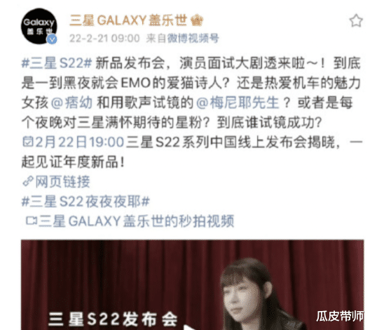 三星|三星找痞幼做宣传,结果被网友骂到删博