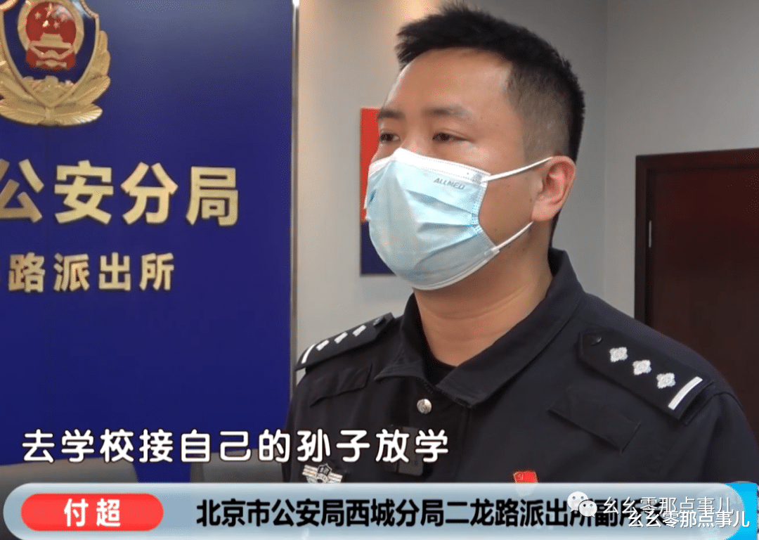 北京街头老人摔倒骨折鲜血直流,却坚持要接孙子放学!还好民警拦住了
