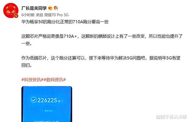 华为荣耀|华为和荣耀传出一好一坏消息：海思麒麟有新改变，新系列却要延期