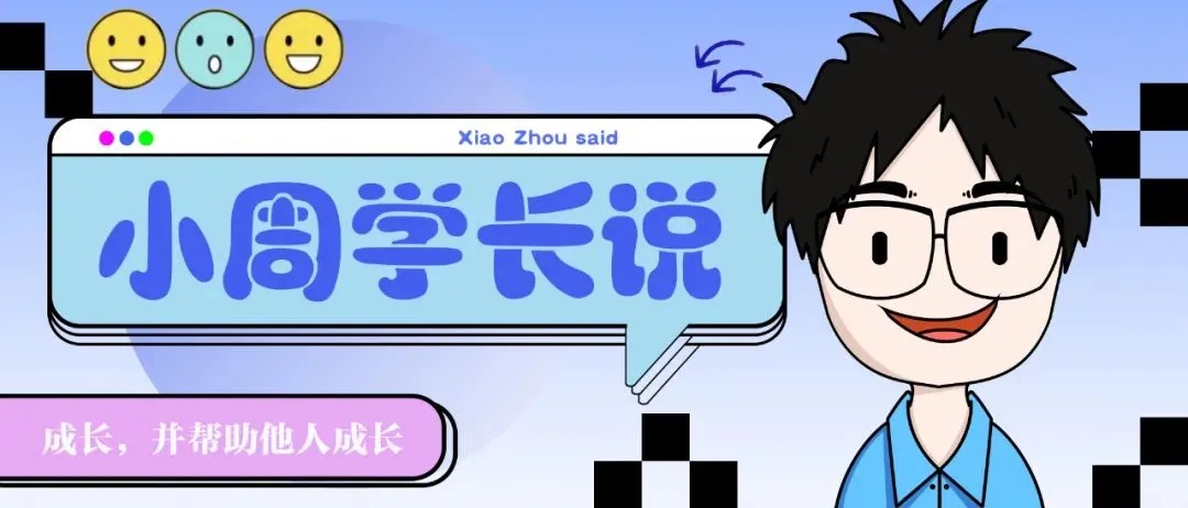 pua|小周学长说|如何正确面对职场pua~