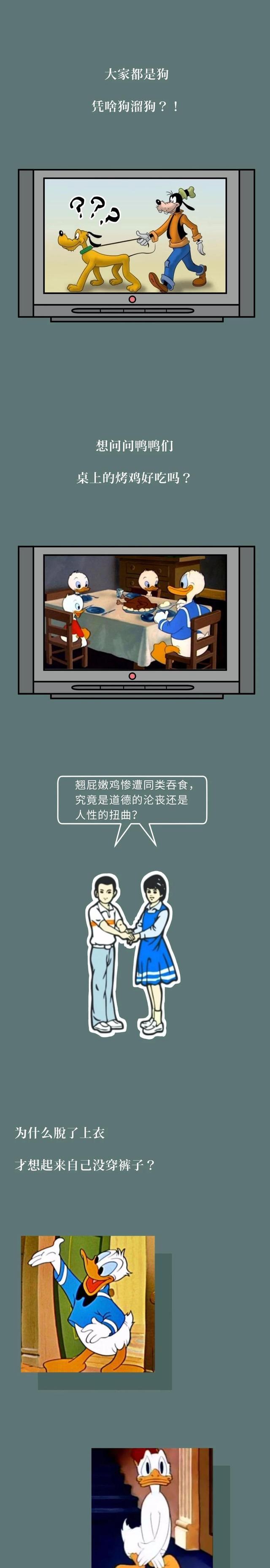 acgn漫评|小时候动画片里藏着的“秘密”，你知道几个？一组漫画「科普」！