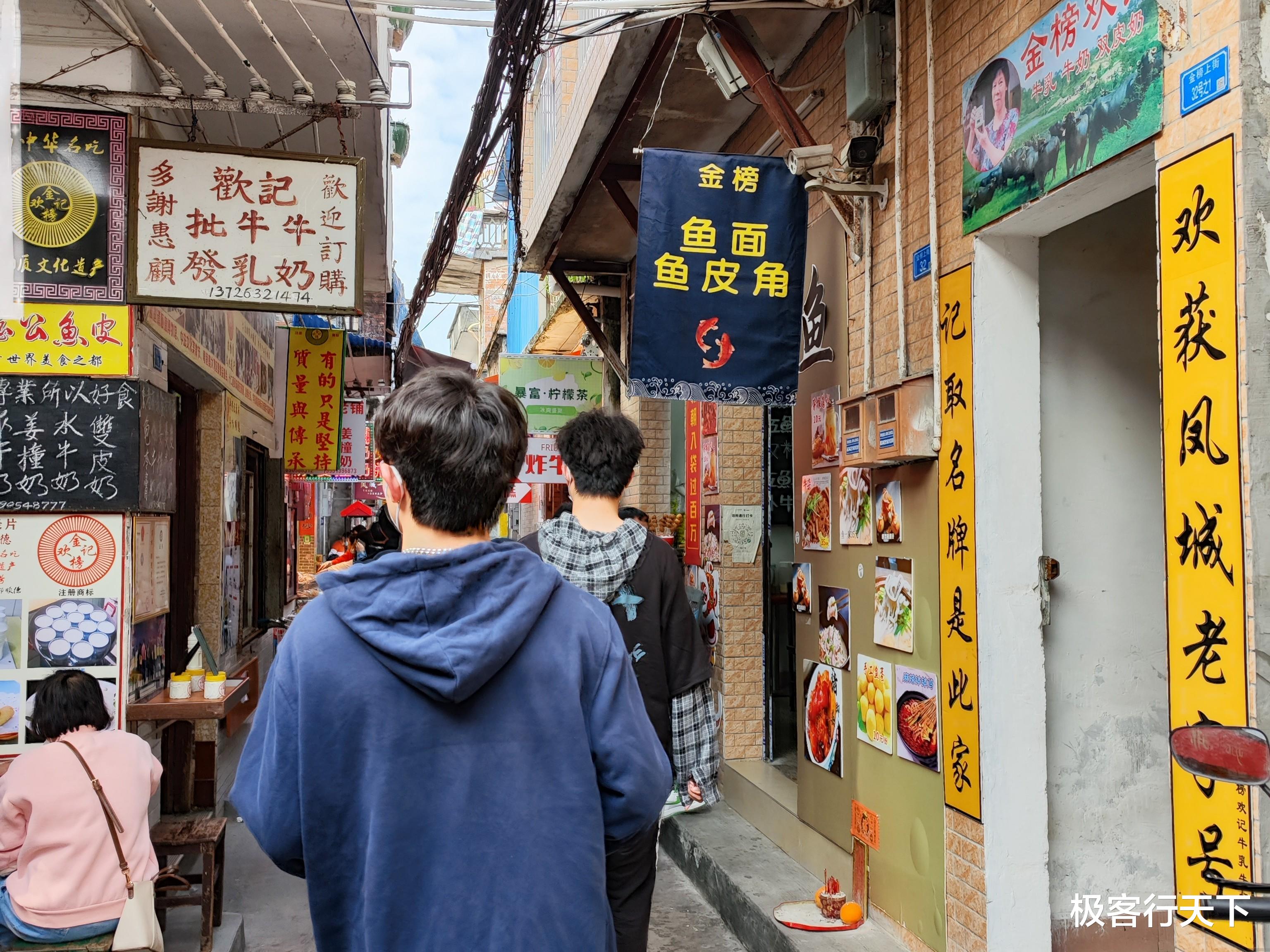 寻味顺德,大良金榜街的烟火气又回来了