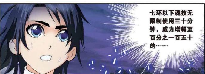 |魂圣级拼命法宝！真身被破会遭反噬！生死就在此一拳！