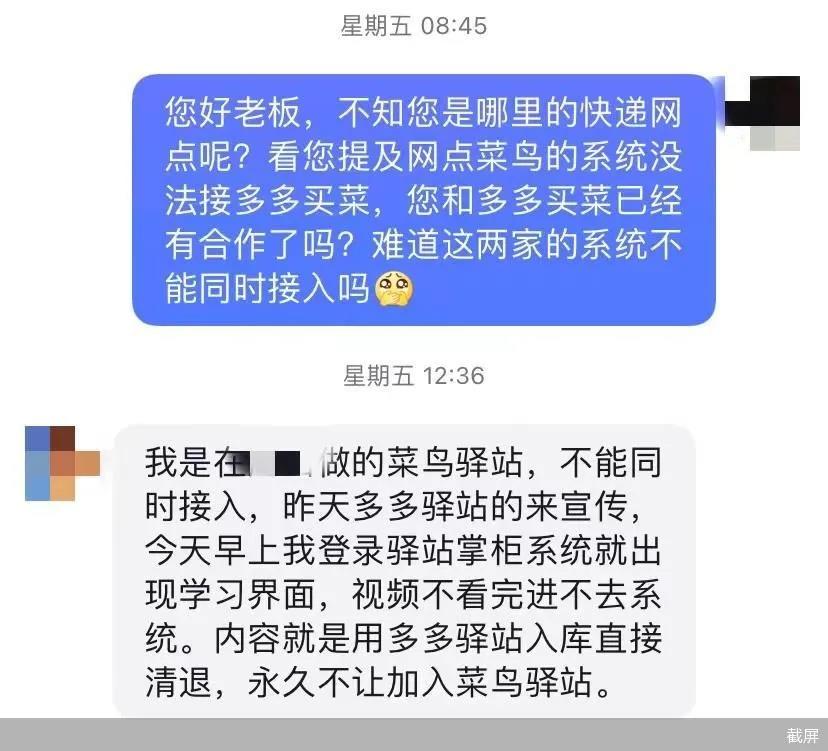 顺丰速运|取件码，菜鸟最深的秘密