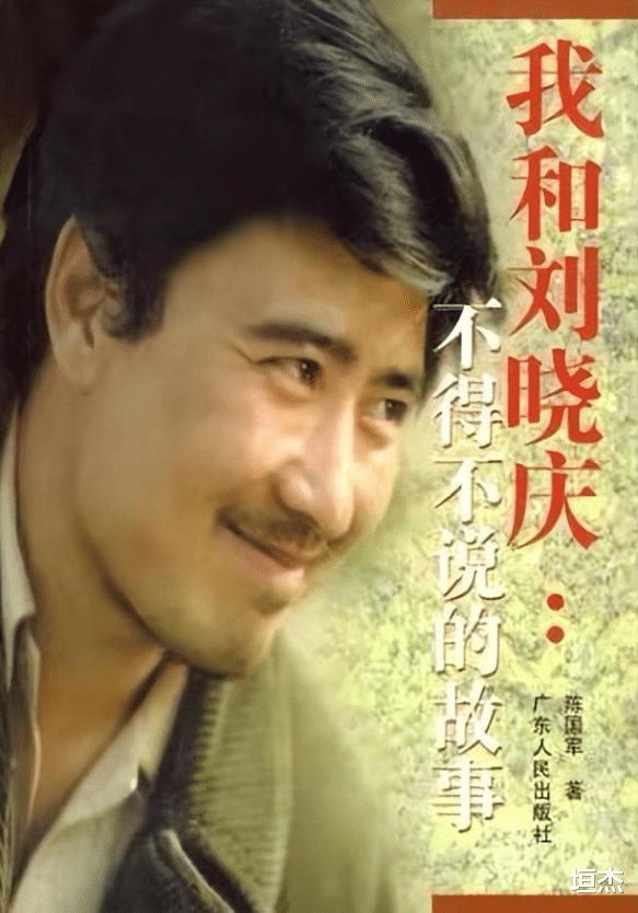 刘晓庆|陈国军:唯一全身心爱的女人是前妻刘晓庆,大儿子陈赫是我的骄傲