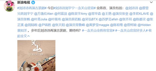 一念关山|没背景没资本!《一念关山》女二蒋依依换成何蓝逗,网友:太可惜