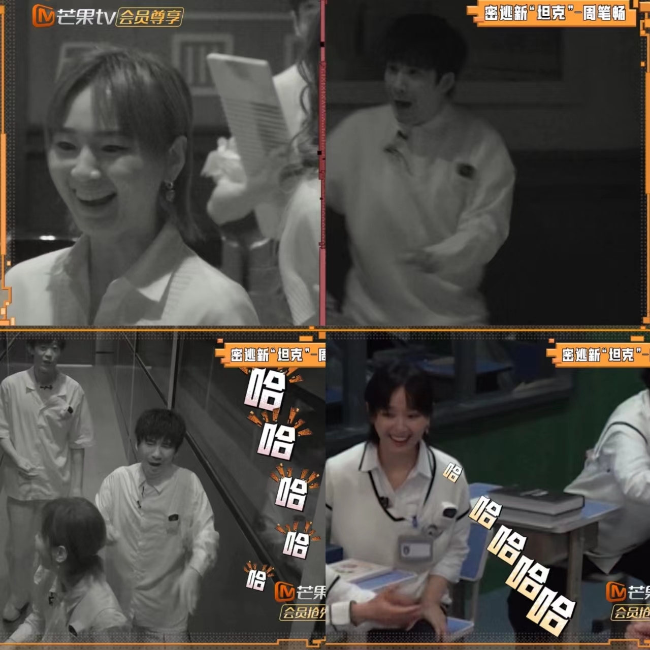 杨幂|《密逃4》收官宴：7人团宠杨幂C位，陈伟霆彭昱畅存在感拉满