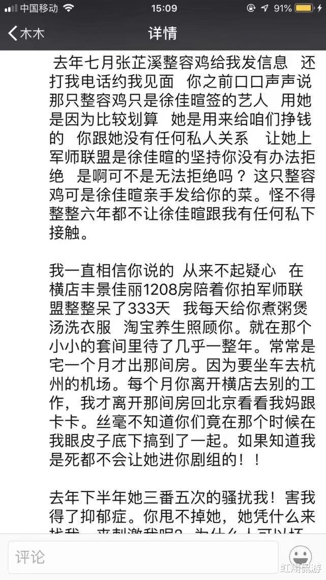 吴秀波|做了吴秀波7年小三，又被他亲手送进监狱，如今过的怎么样？