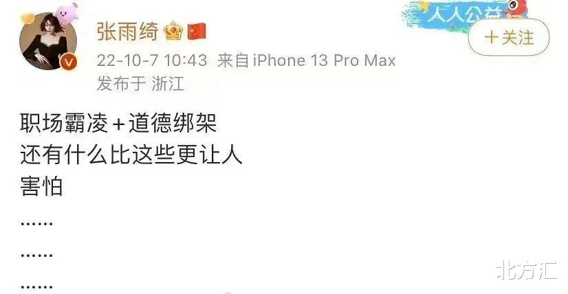 张雨绮|汇叔爆料：偷税男星和整容女星的瓜？吴奇隆刘诗诗貌合神离？张雨绮口无遮拦？