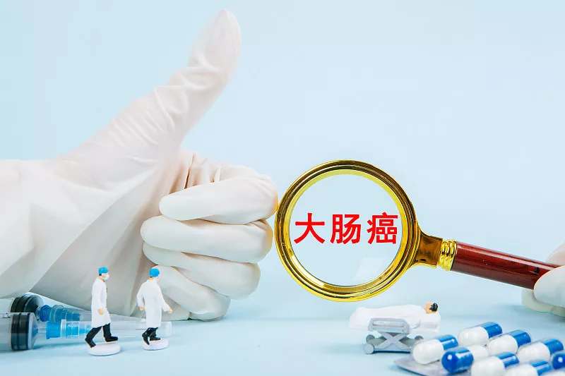 蛀牙|大肠癌怎样预防及治疗?