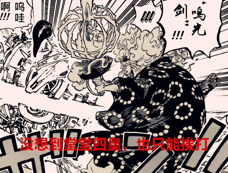 海贼王|海贼王1039话:大妈坠落鬼岛,路奇奉命捉拿,四皇面临牢狱之灾