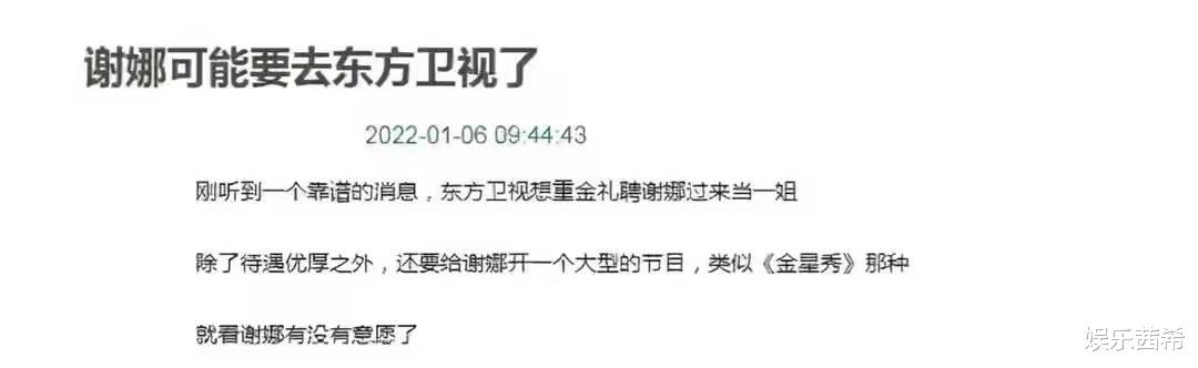 白梦妍|快本停播后才知道谁在“裸泳”？离了何炅，谢娜还得靠徒弟扶一把