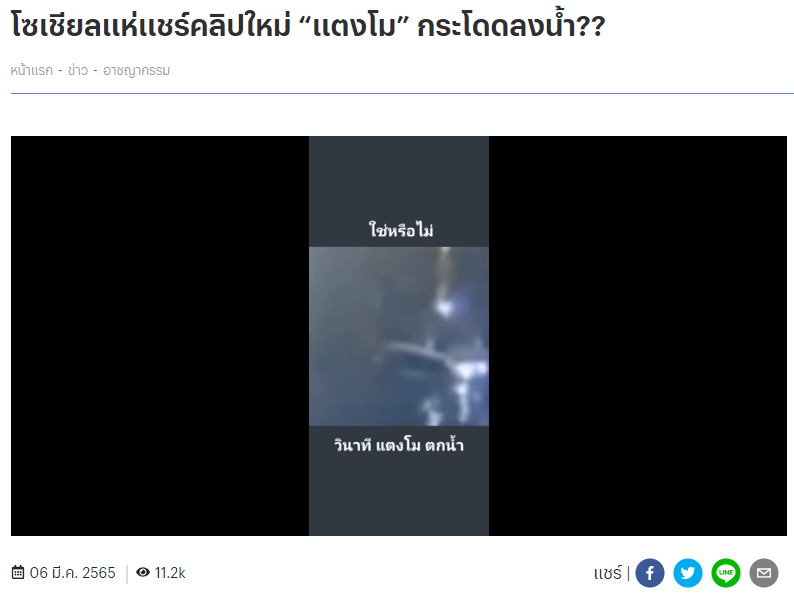 陈乔恩|女星西瓜坠河案疑似现场视频流出，或是被人大力推下船后溺亡