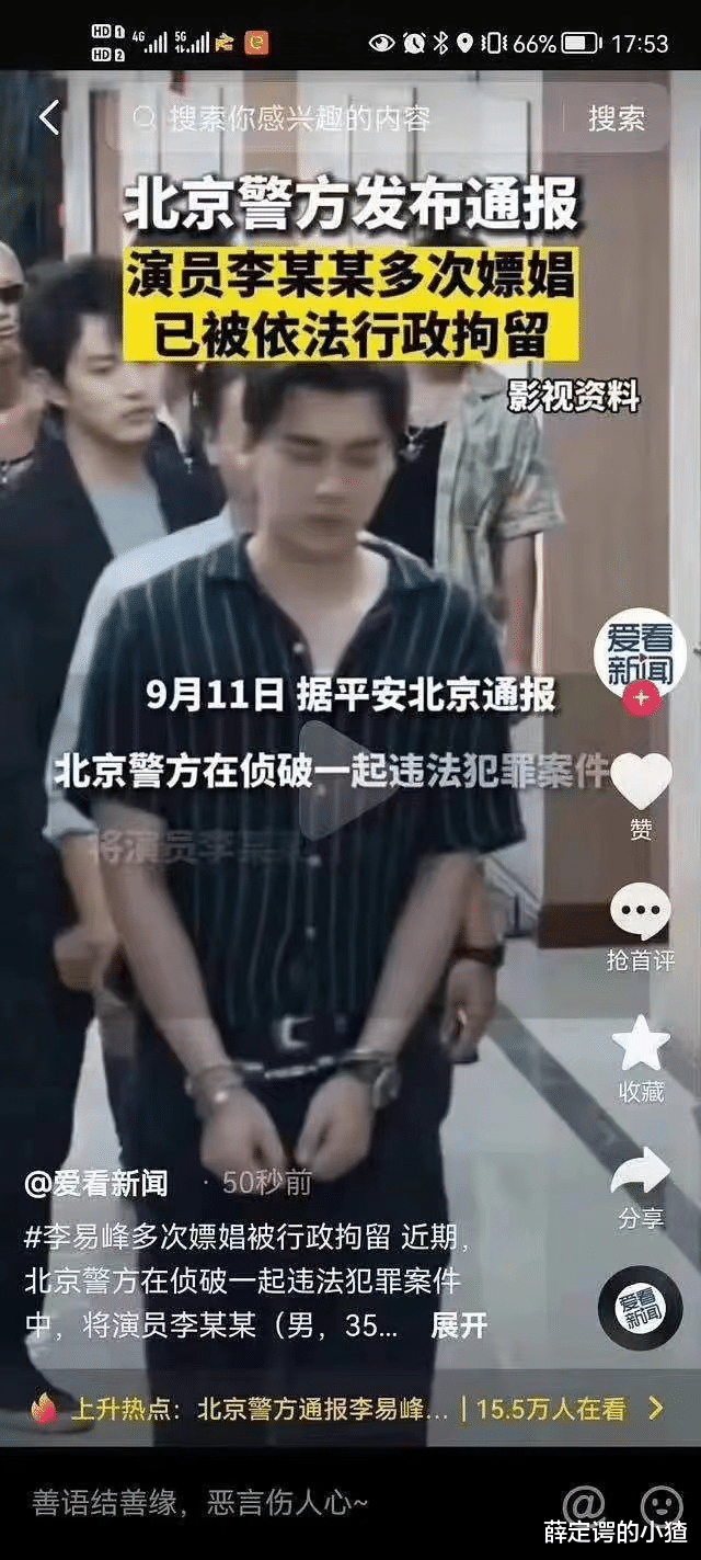 李易峰|李易峰后又有新瓜?知情人再爆猛料,郭艾伦王嘉尔等多男星疑躺枪