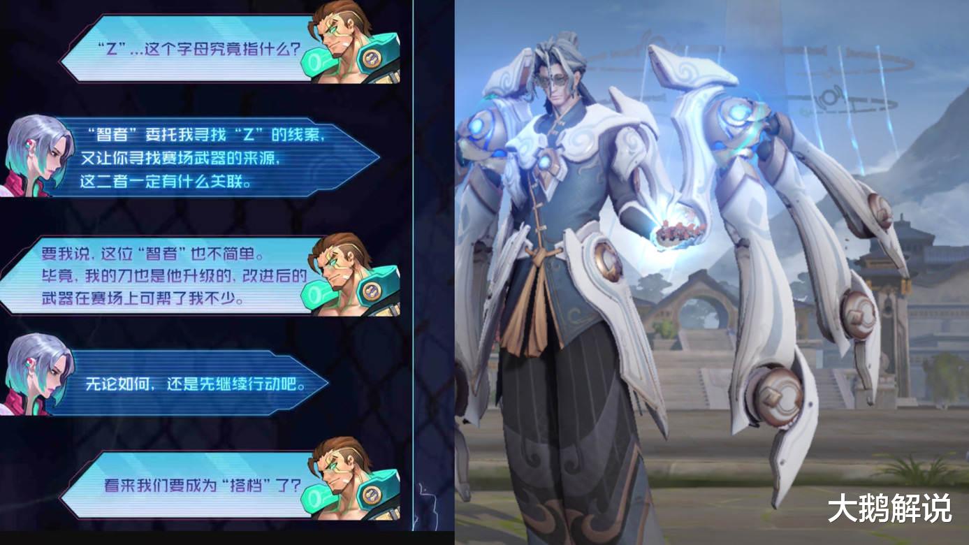 宫本武藏|宫本武藏新再爆一款新皮肤，开黑节名称突变，鲁班大师新史诗来袭