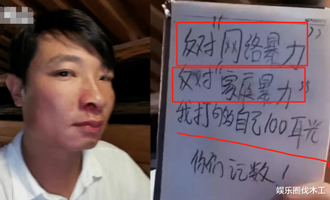 与余秀华分手12天,杨褚策自扇107个耳光求放过,网友:因果报应