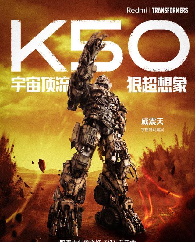 红米k50|与苹果的iOS15.4抢热度,RedmiK50放出大杀招