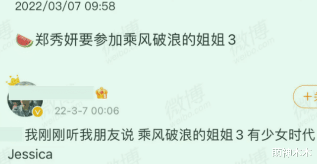 芒果台|芒果台又想推韩流了？曝《浪姐3》邀请韩团女星，艺人也放出预告