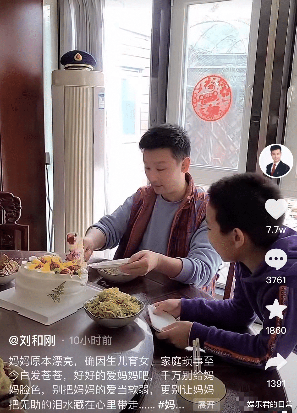 刘和刚|刘和刚给母亲低调庆生，一家八口吃家常小菜，十几瓶茅台意外抢镜