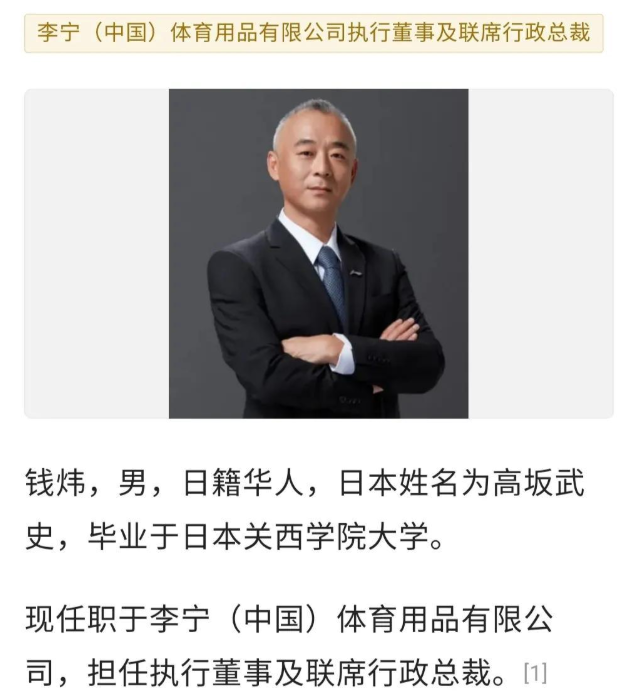 李宁|李宁新品服装被指像日本军服，肖战华晨宇被波及，执行董事发声回应