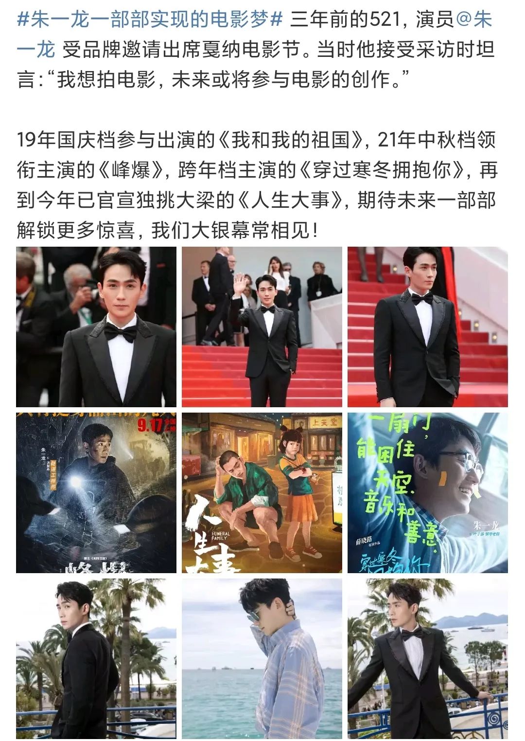 朱一龙|小八卦，刘浩存，肖战，朱一龙，刘宇宁，那英宁静