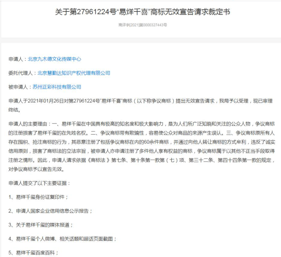 易烊千玺|易烊千玺打败“易烊千喜”！