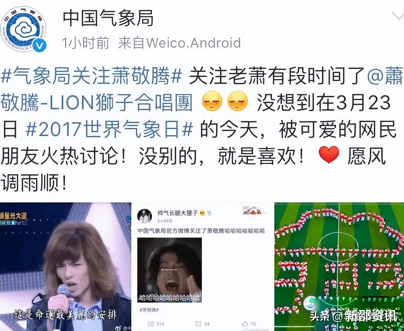 萧敬腾|萧敬腾到底有多神？“雨神”人设10年不倒，录节目晴空万里秒下雨