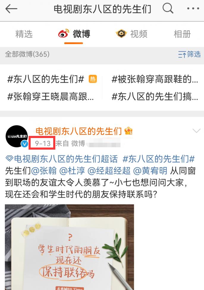 东八区|张翰新剧《东八区》正式下架！主演集体噤声，官博也早已停更