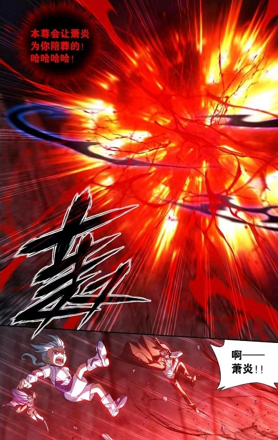 萧炎|斗破苍穹：血河天尊登场！萧炎八星斗尊巅峰，对战半圣强者