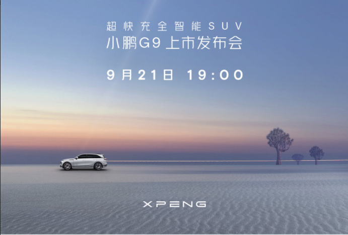 露营|长达九个小时的现象级直播,这个发布会真的有点不一样