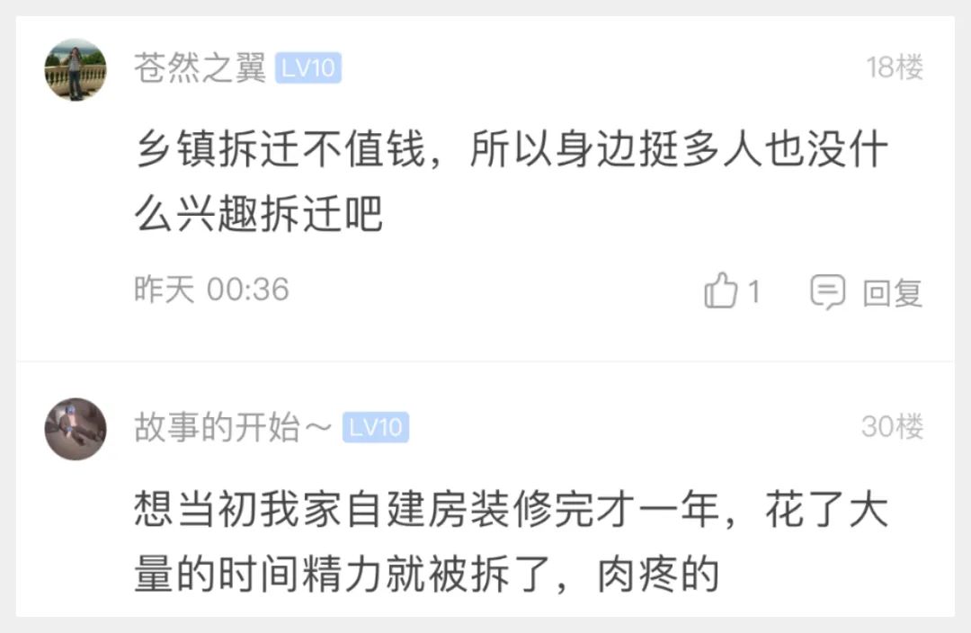 三年花了几百万,刚把老家房子装修好,今天听说要拆迁