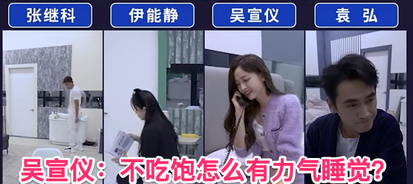 明星|明星睡觉能有啥好看?