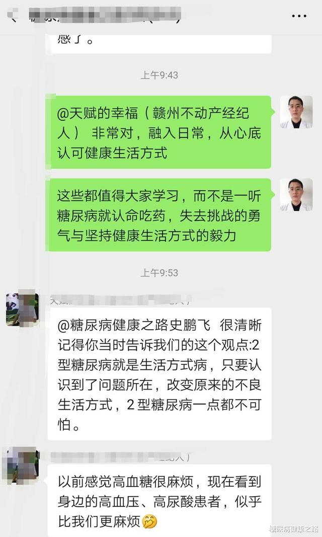 糖尿病|糖尿病早期，注意这七个方面，可以让高血糖“逆转”