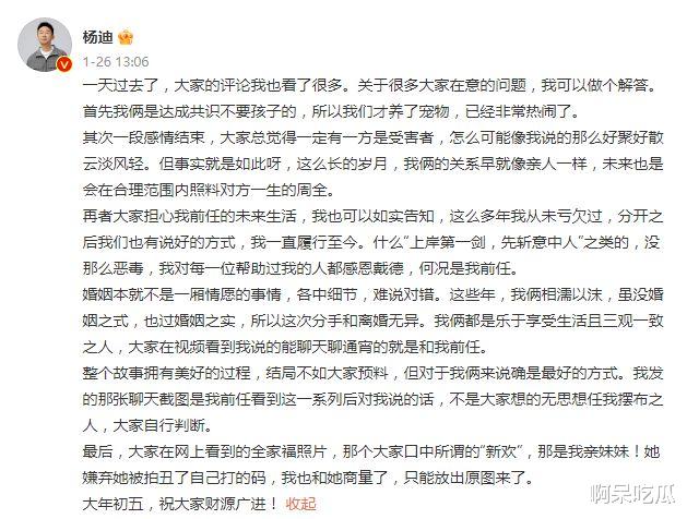 杨迪|杨迪彻底塌房了?节目中发言引强烈不满,相恋17年不结婚