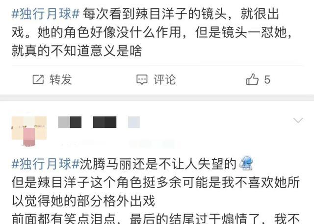 西虹市首富|沈腾《独行月球》被评不如《西虹市首富》，两部影片犯了同样的错