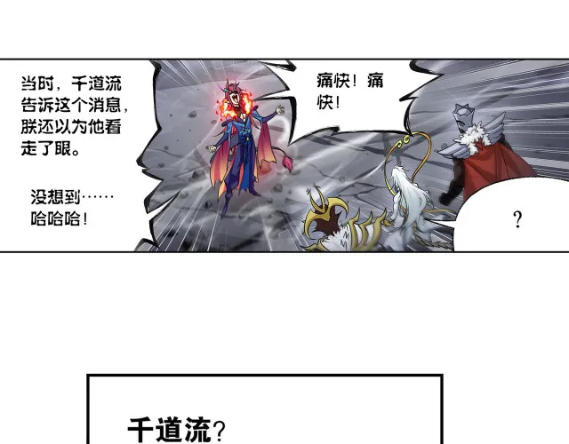 |斗羅大陸：千道流與九幽魔王的秘密，唐三出手，逃脫魔爪！最新 下