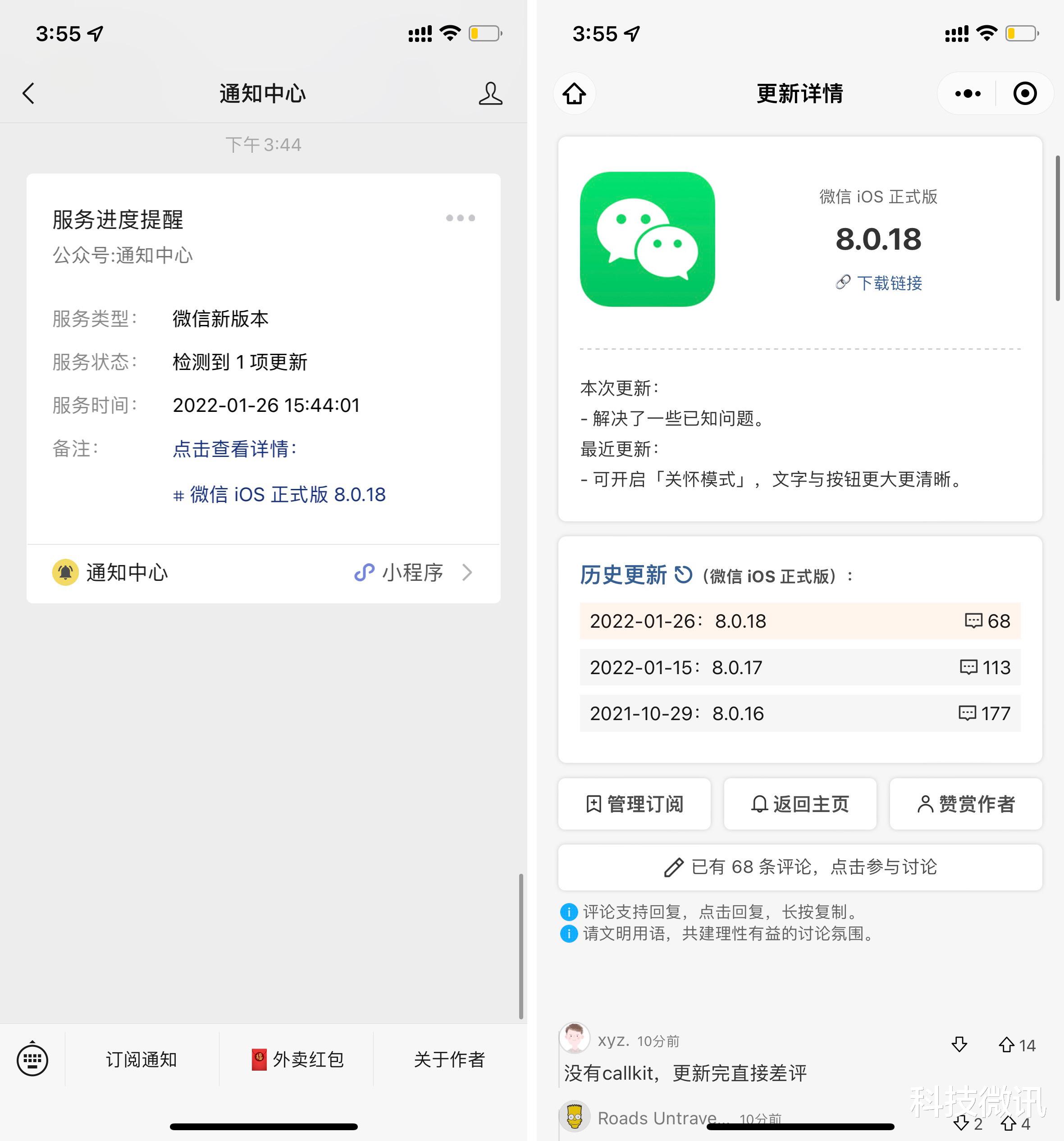微信|刚刚微信 iOS 8.0.18 发布：朋友圈可自动制作视频