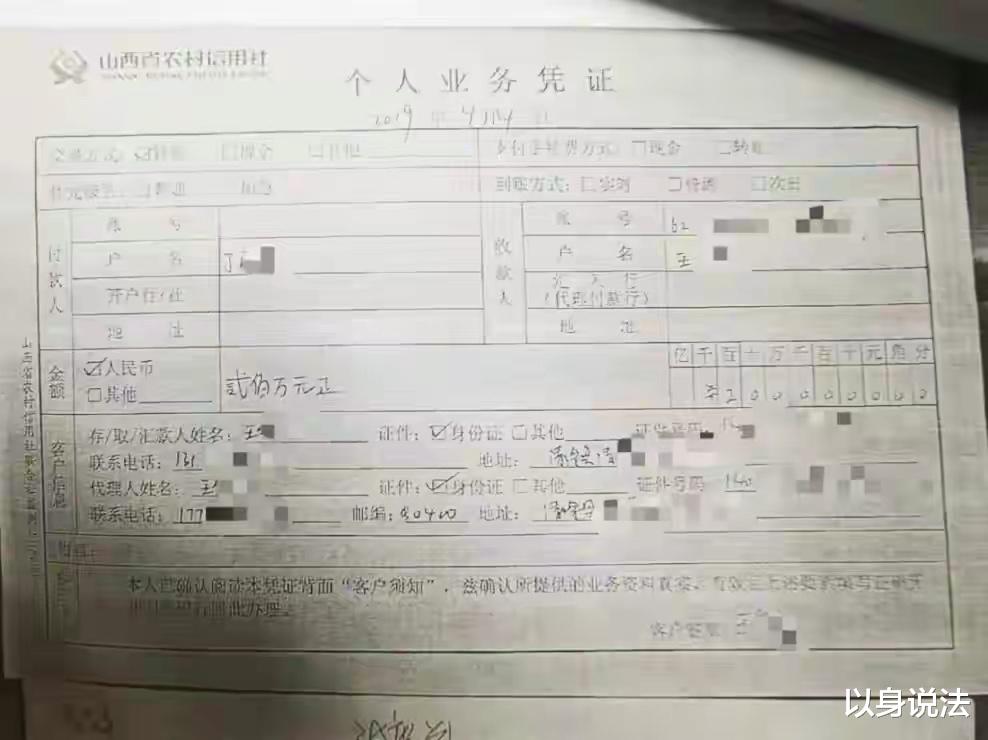山西太原,员工骗取亲戚存款1200万元后将钱转走,银行被判担责2成