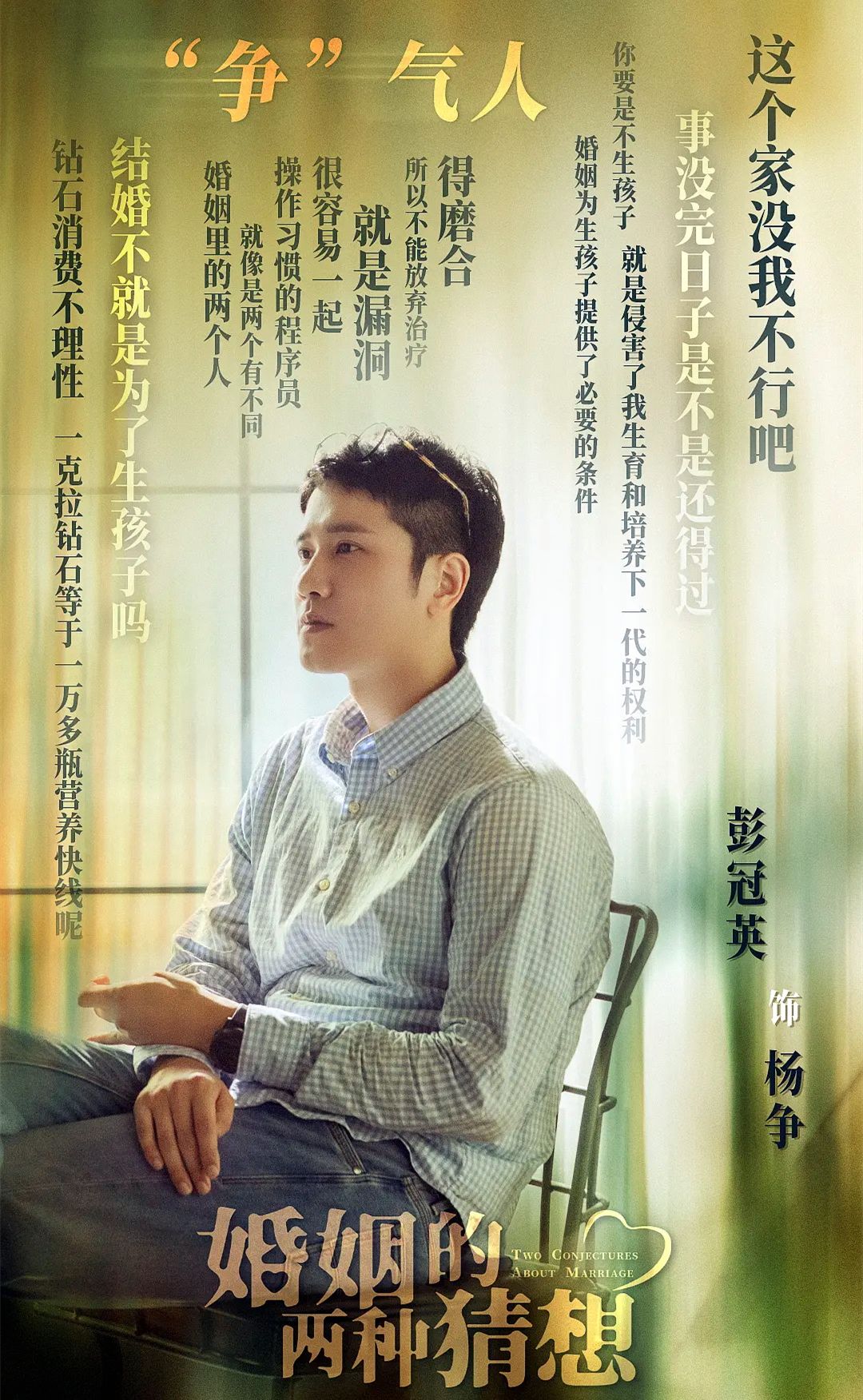 彭冠英|北电06级“四小生”：有的已是一线，有的学历造假，有的苦等11年