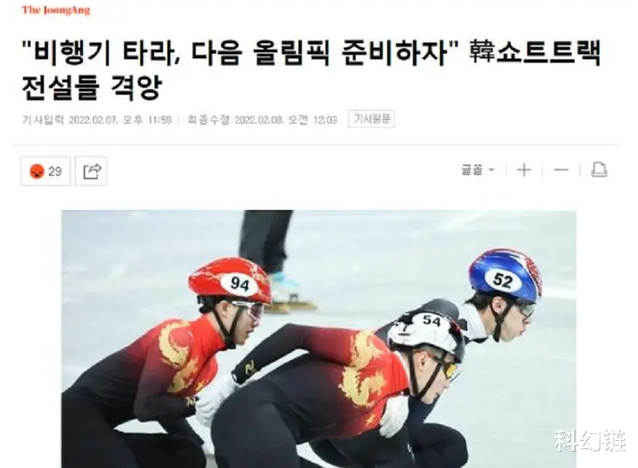 韩国队|韩国代表团不干了，直接绕过冬奥组委会，向CAS上诉