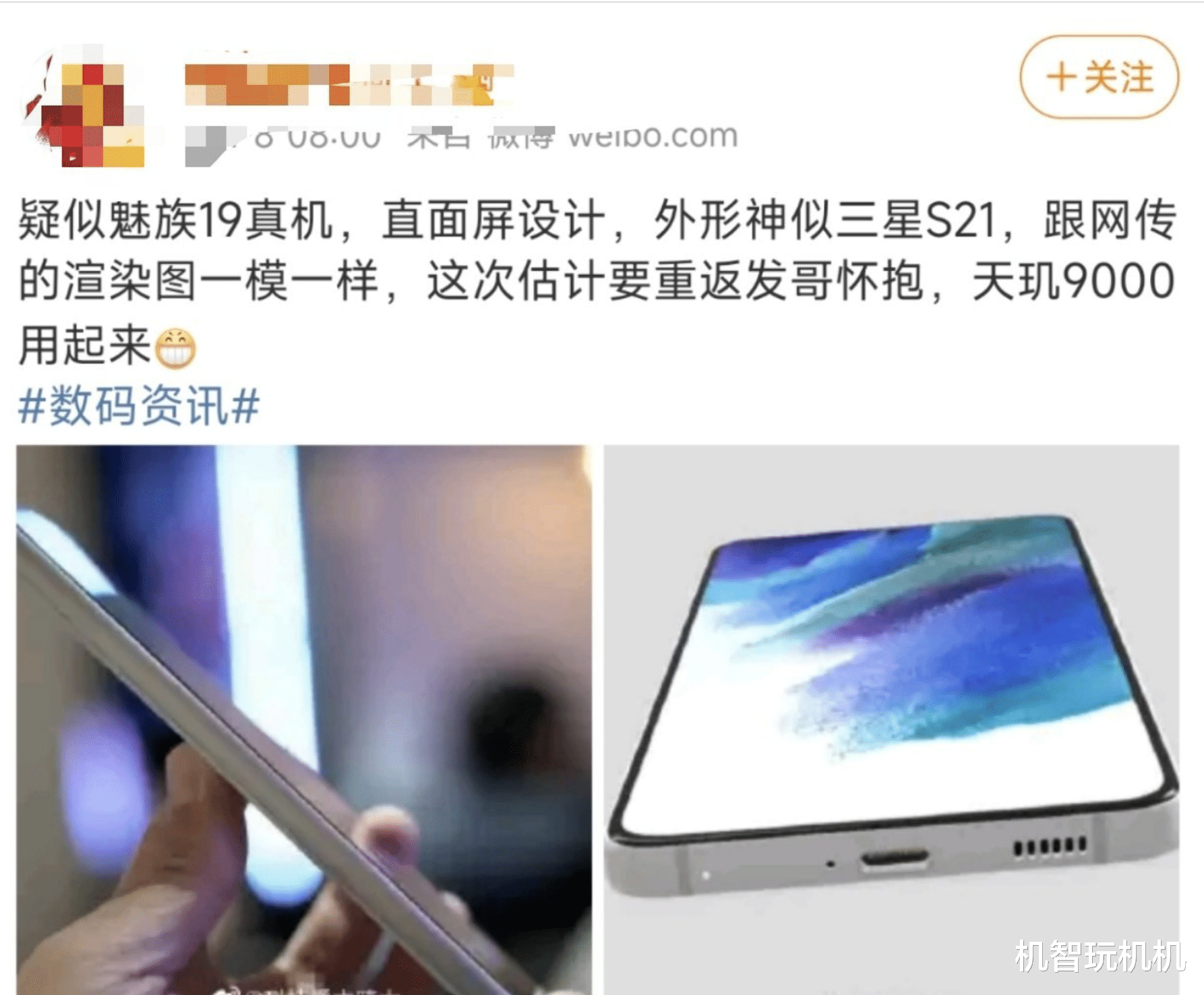 魅族|官方有动作了！魅族19终于要来了？天玑9000+骁龙8双芯组合！