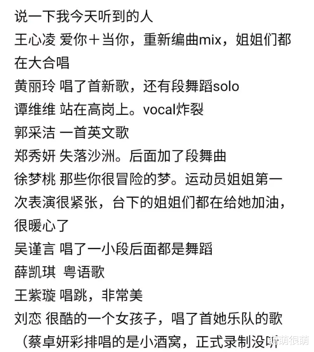 浪姐3|《浪姐3》那英、宁静回归,初舞台排名已出,第一名竟然不是阿娇
